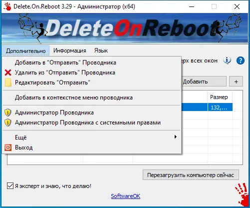 Работа с приложением