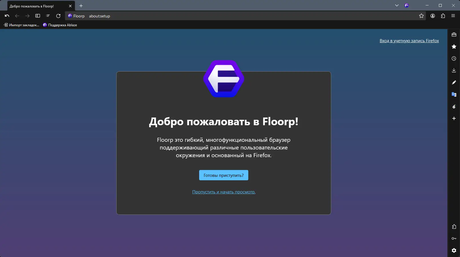 Работа с приложением