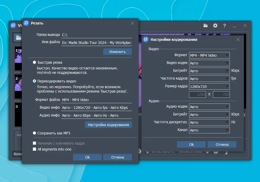 Работа с приложением