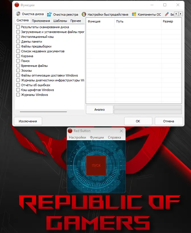 Работа с приложением