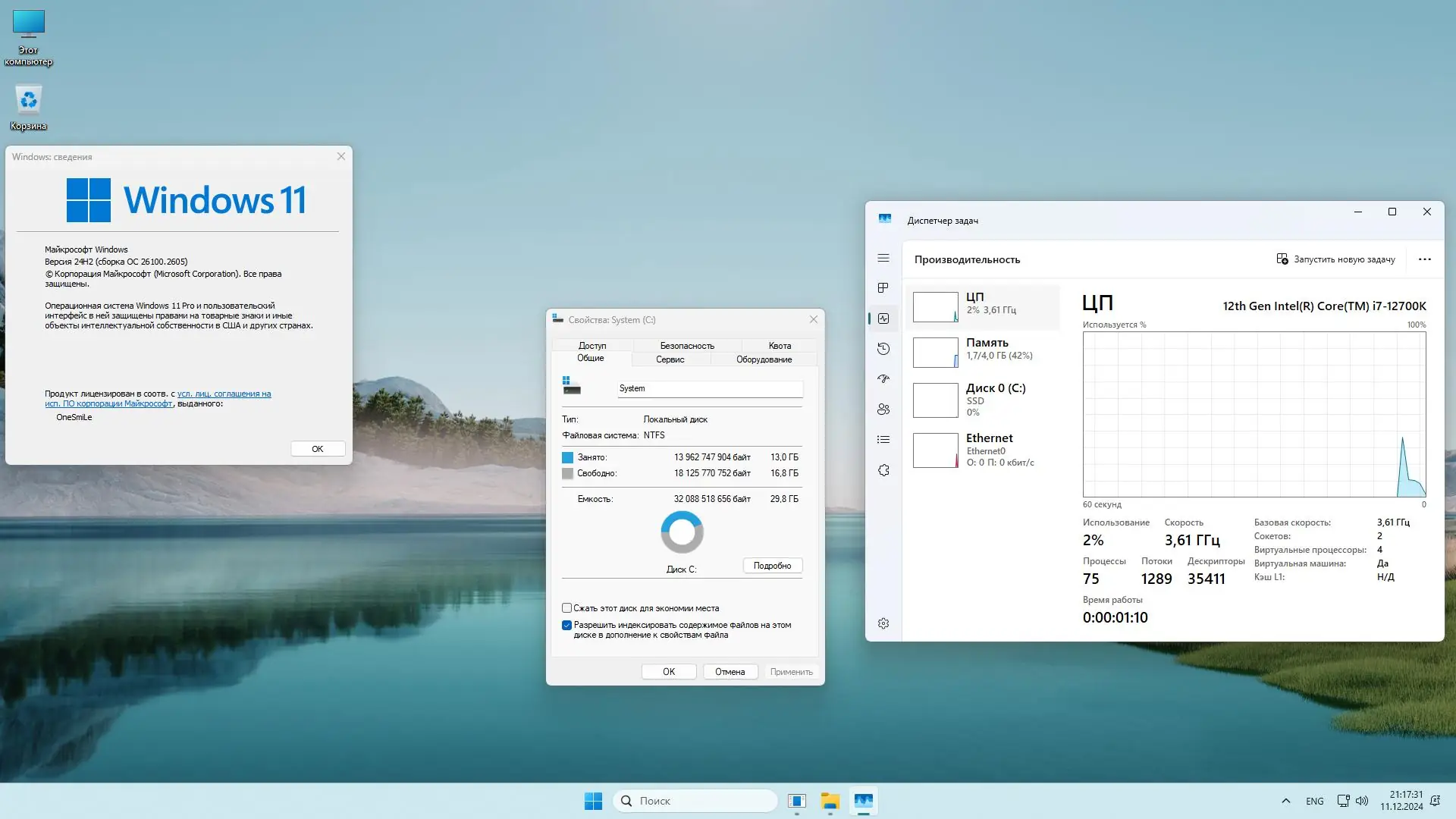 Работа с приложением