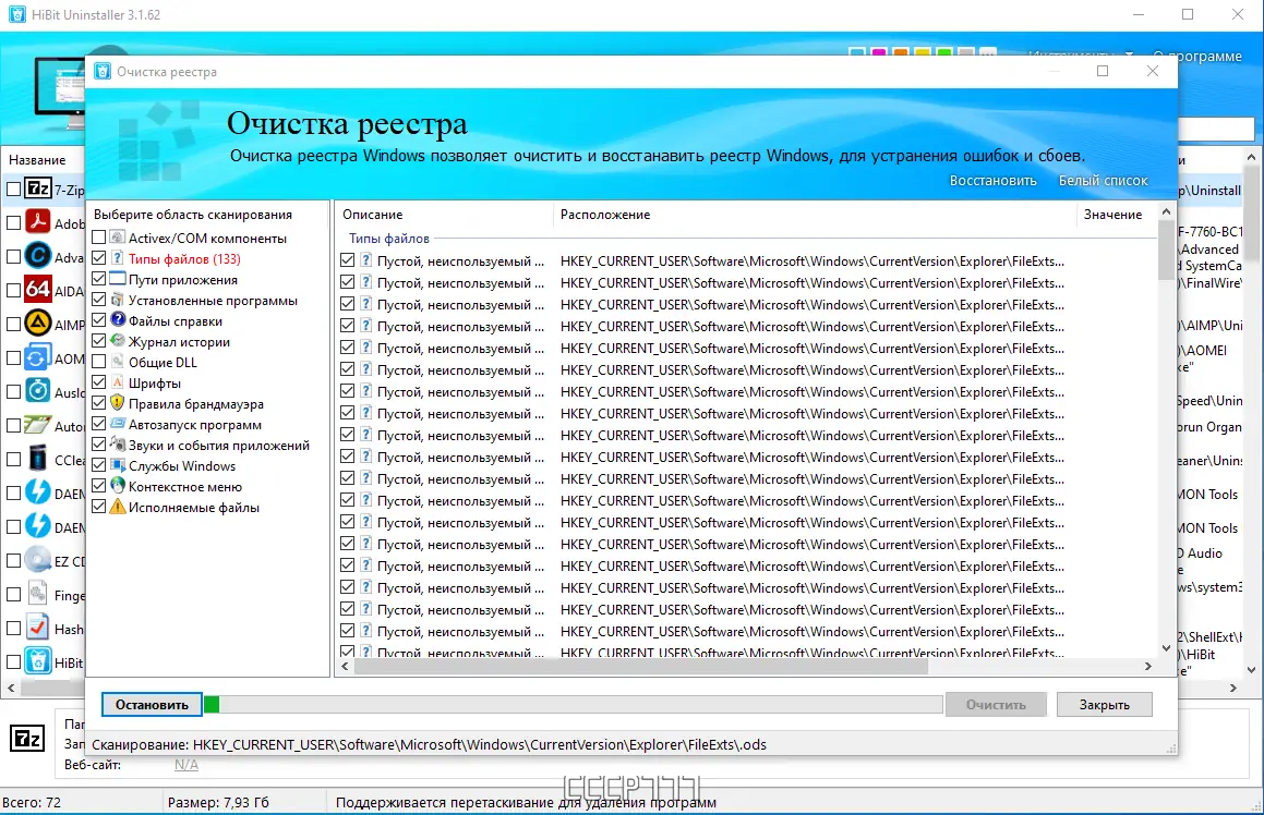 Работа с приложением