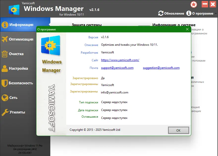 Работа с приложением