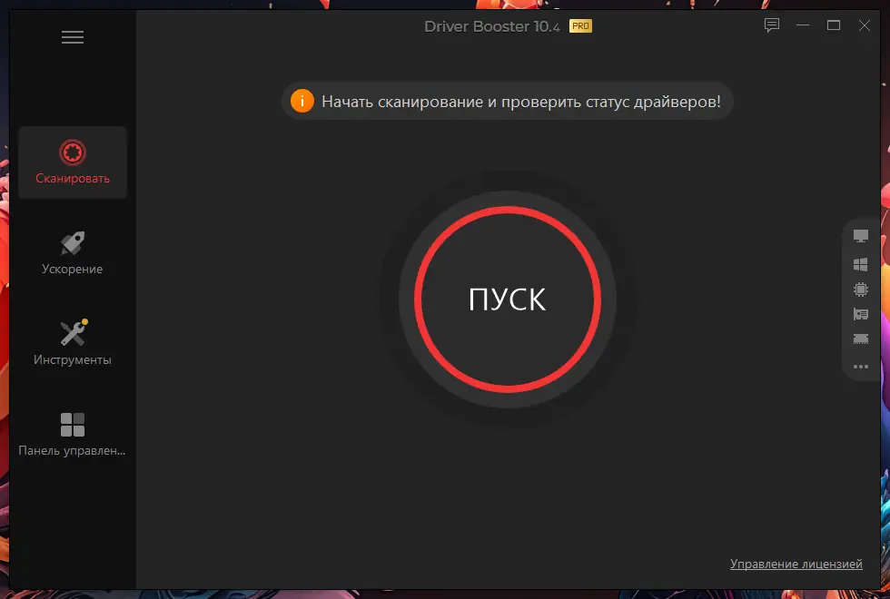 Работа с приложением
