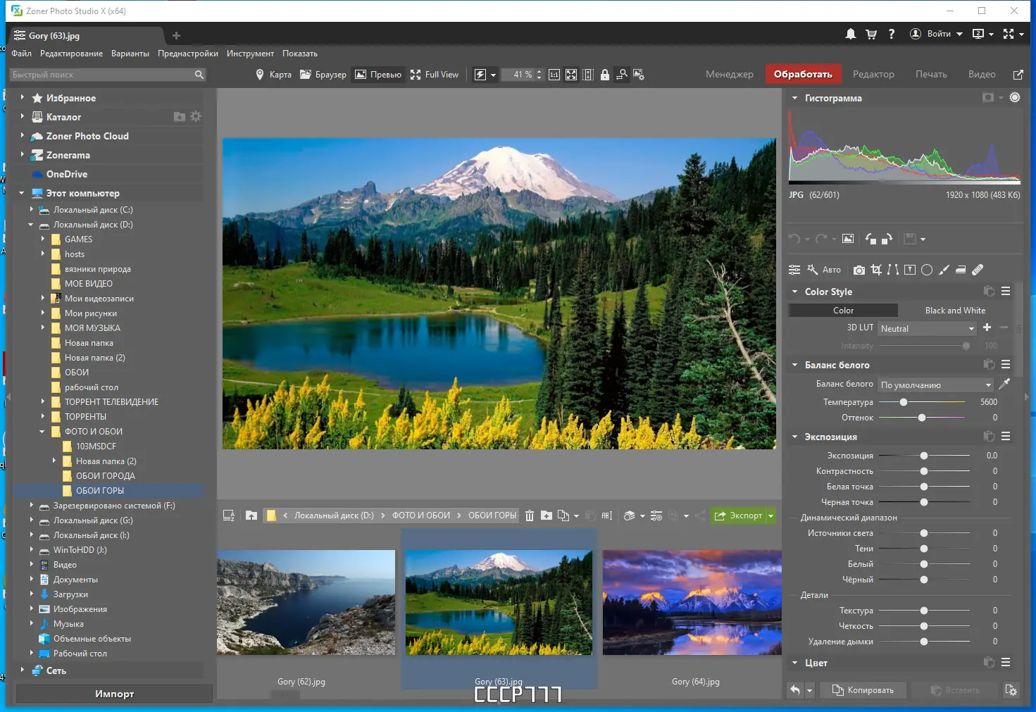 Работа с приложением