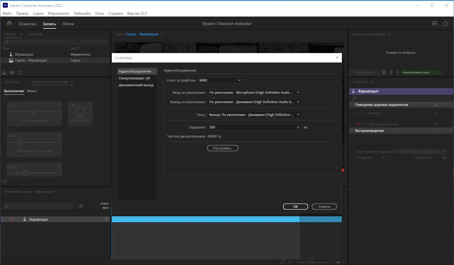 Работа с приложением