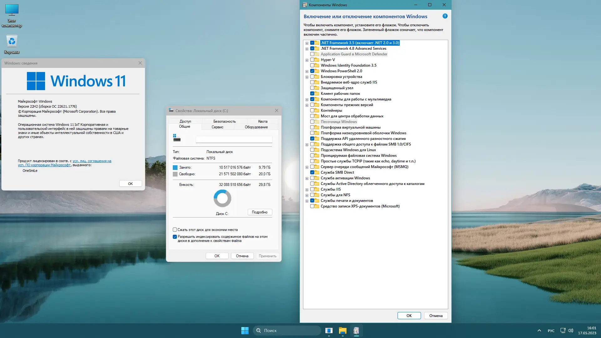 Работа с приложением