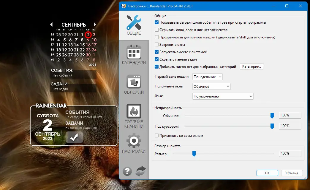 Работа с приложением