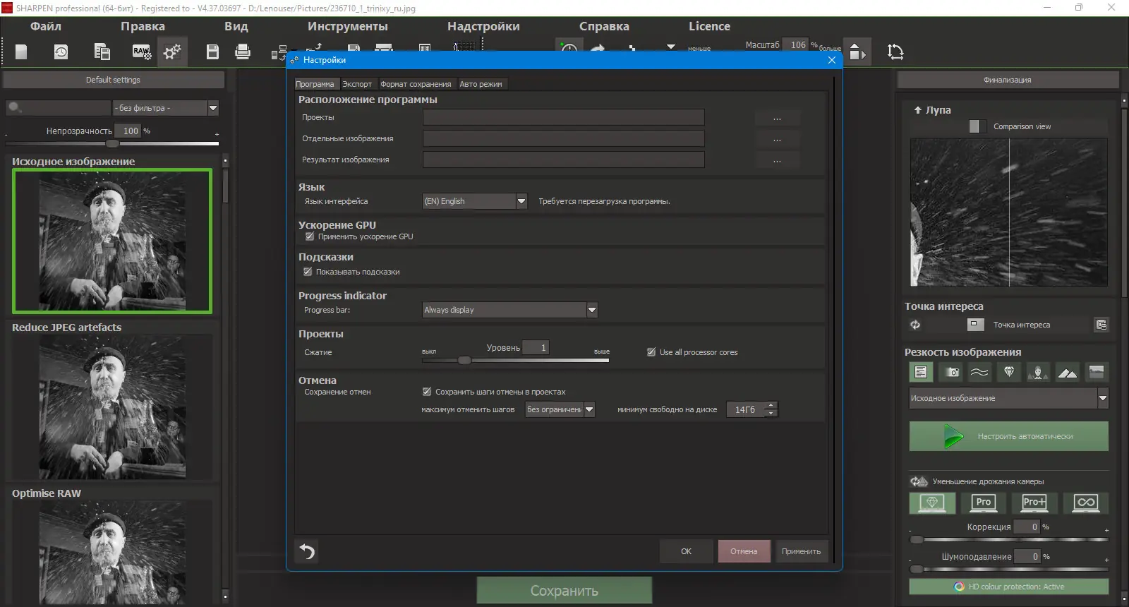 Работа с приложением