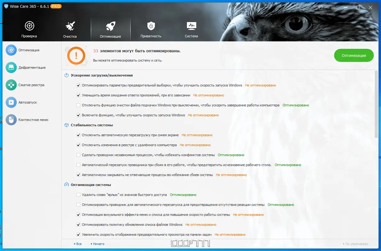 Работа с приложением