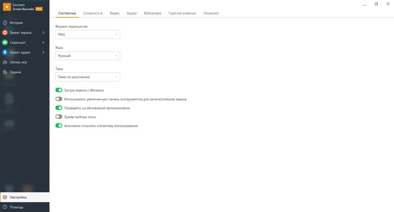 Работа с приложением