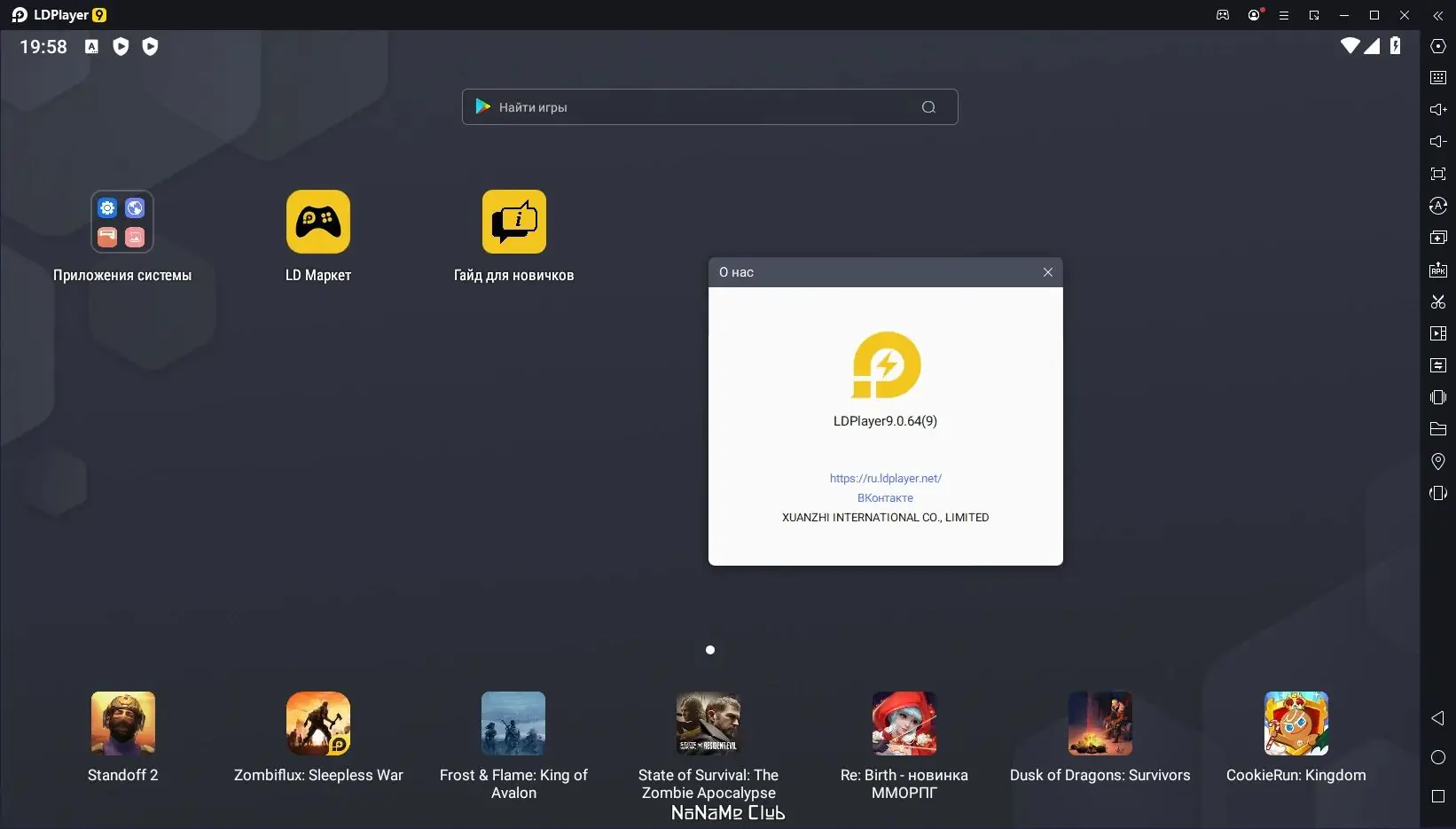 Работа с приложением