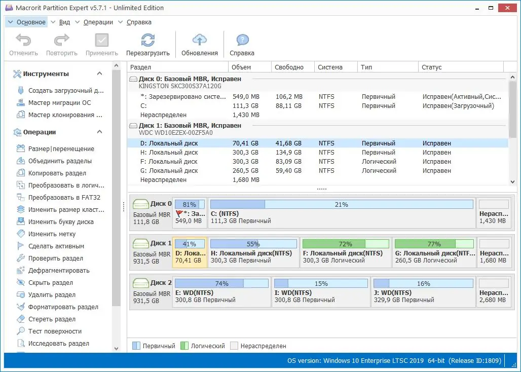 Работа с приложением