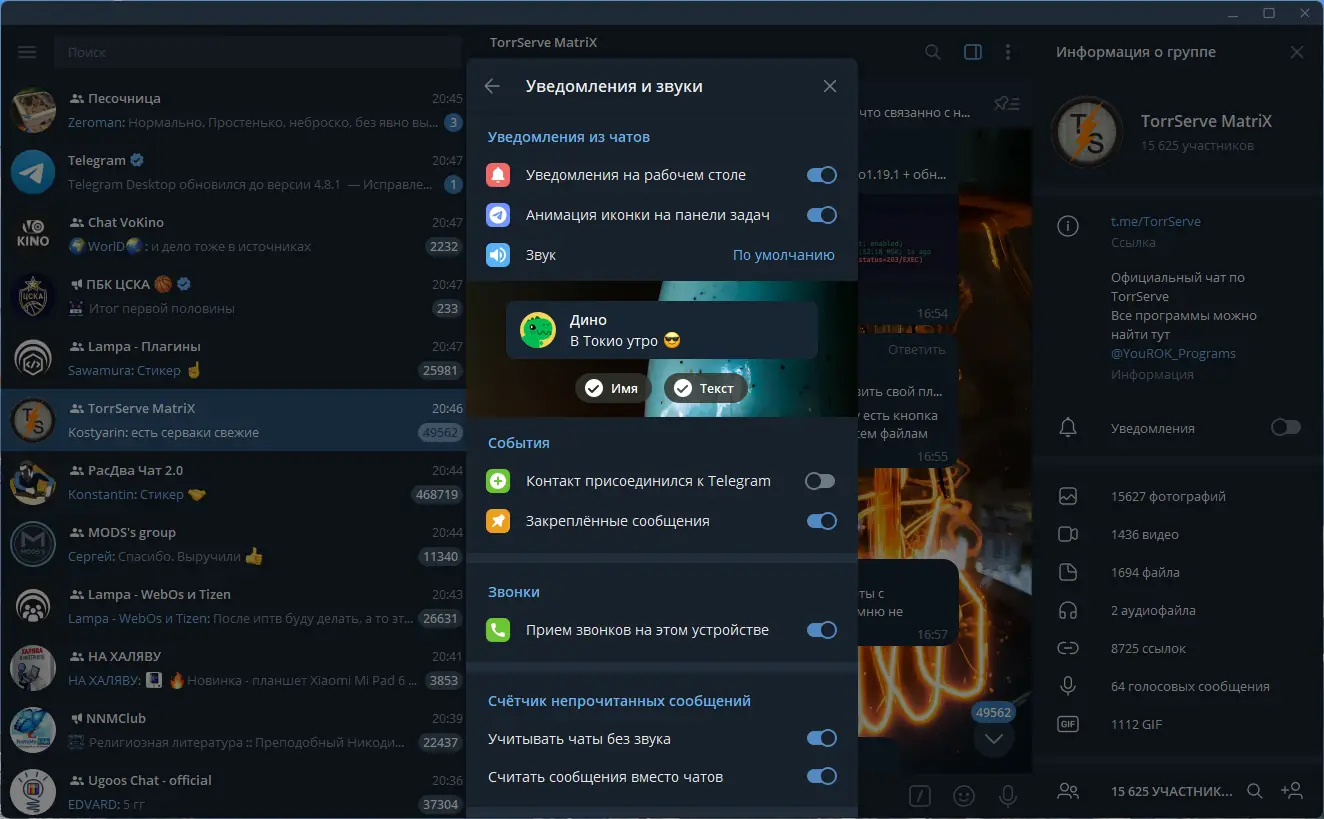 Работа с приложением