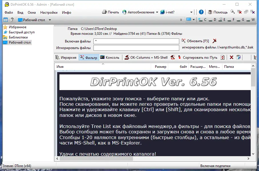 Работа с приложением