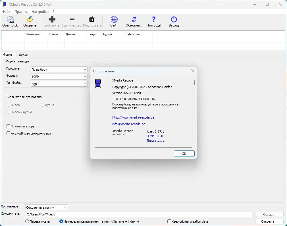 Работа с приложением