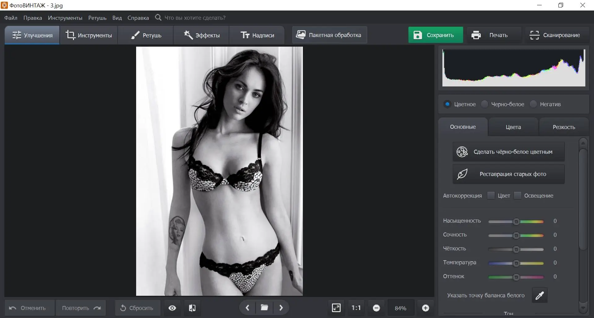 Работа с приложением