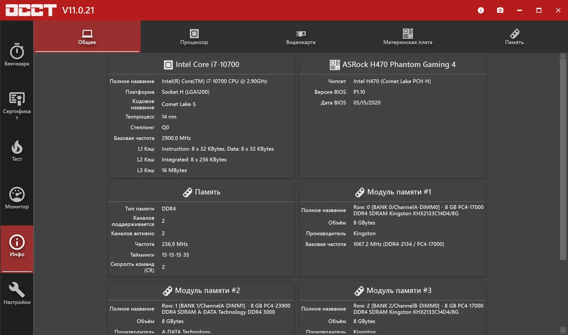 Работа с приложением