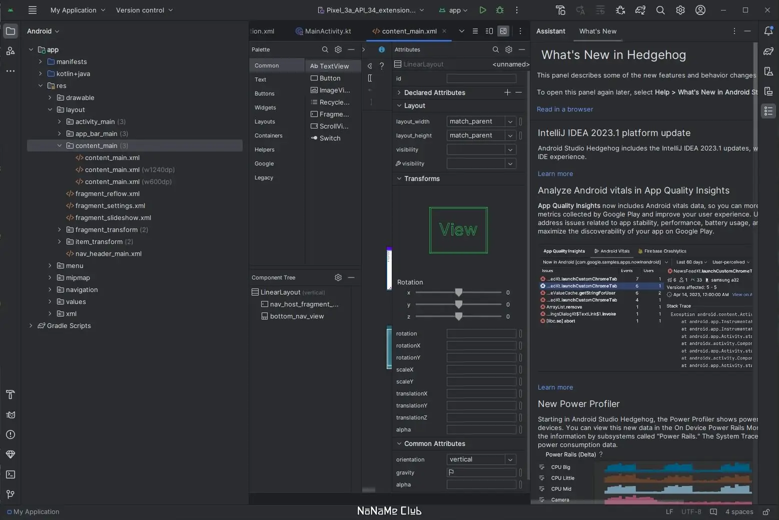 Работа с приложением