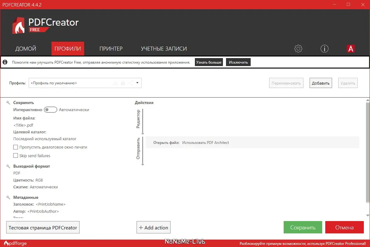 Работа с приложением