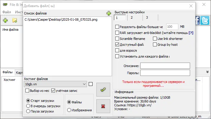 Работа с приложением