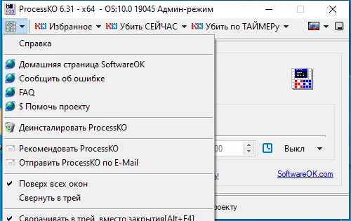 Работа с приложением