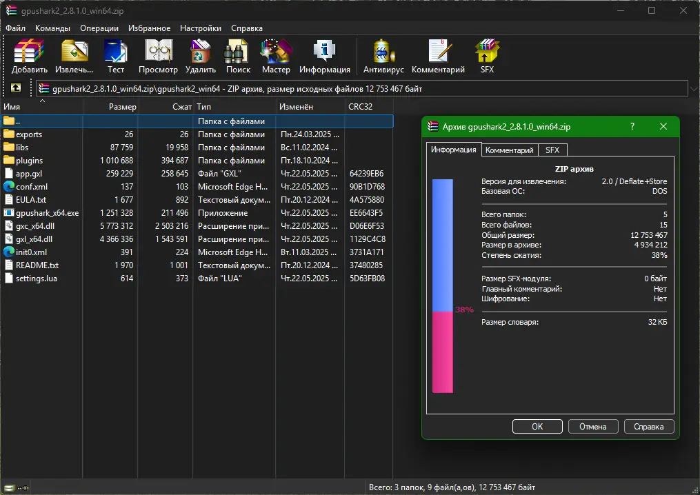 Работа с приложением