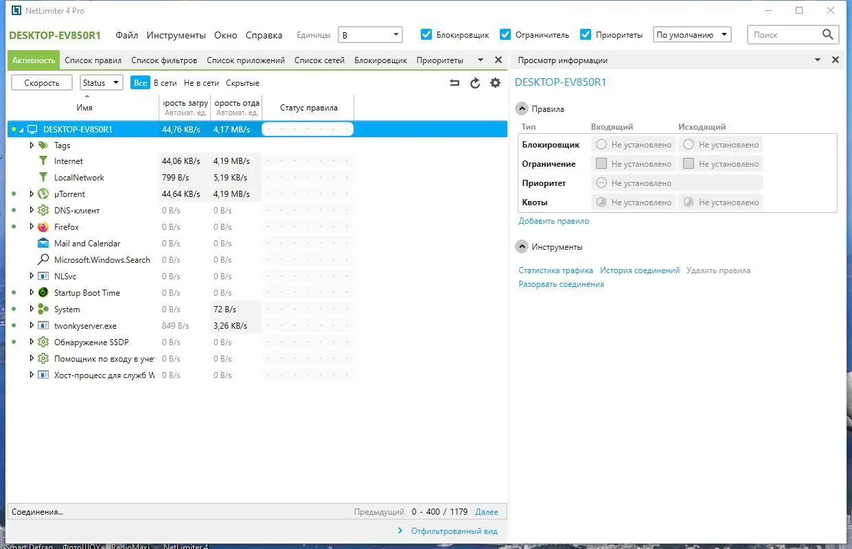Работа с приложением