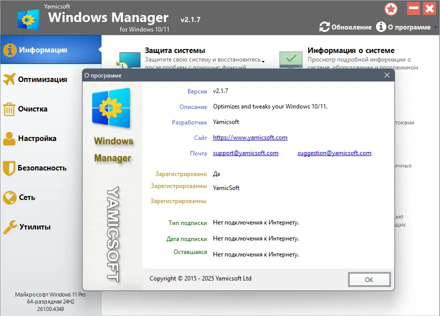 Работа с приложением
