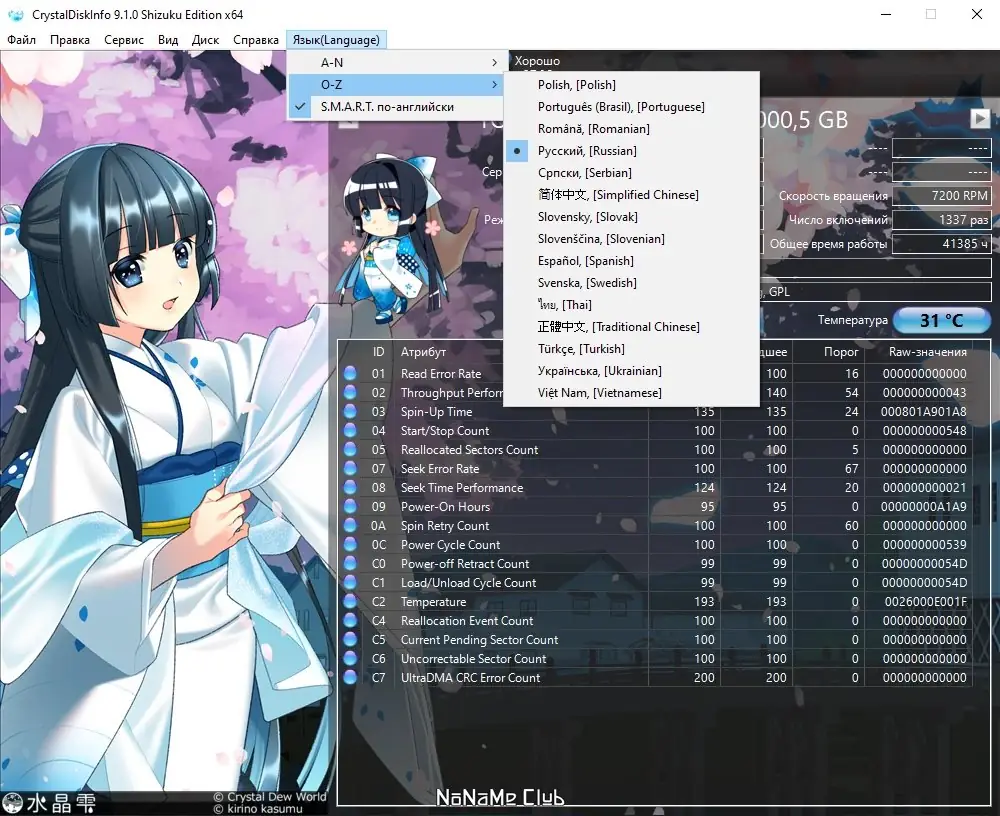 Работа с приложением