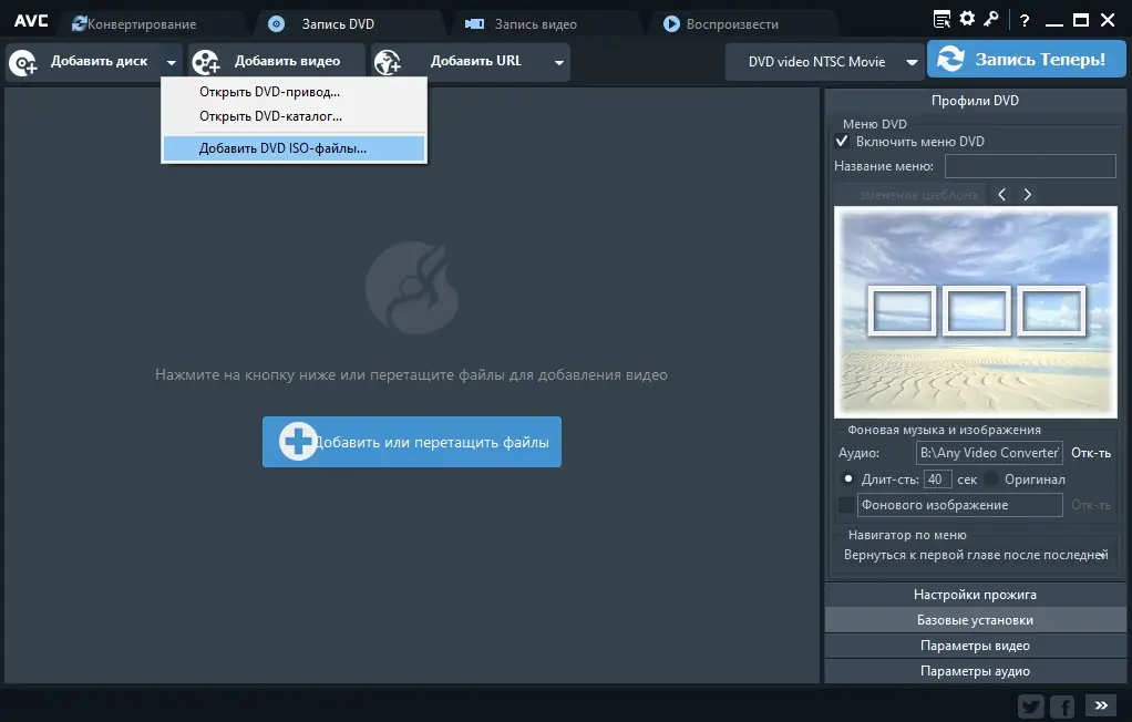 Работа с приложением