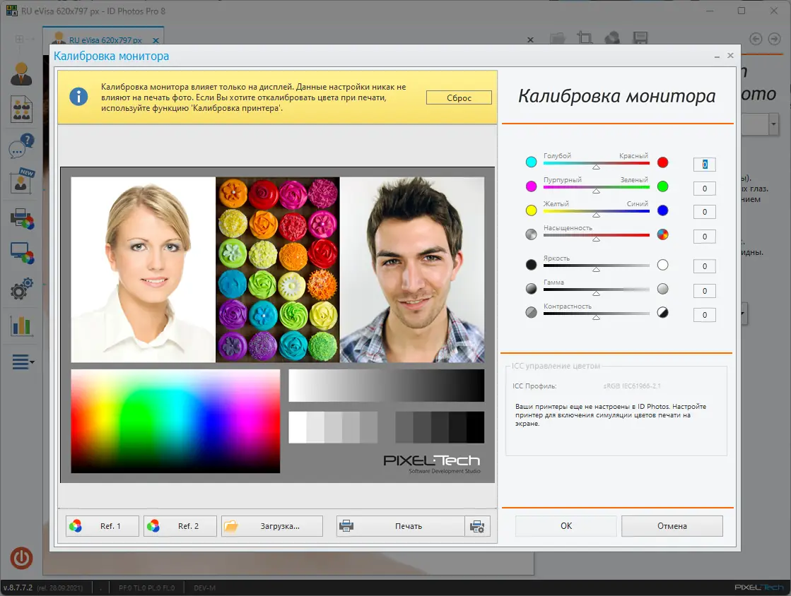 Работа с приложением