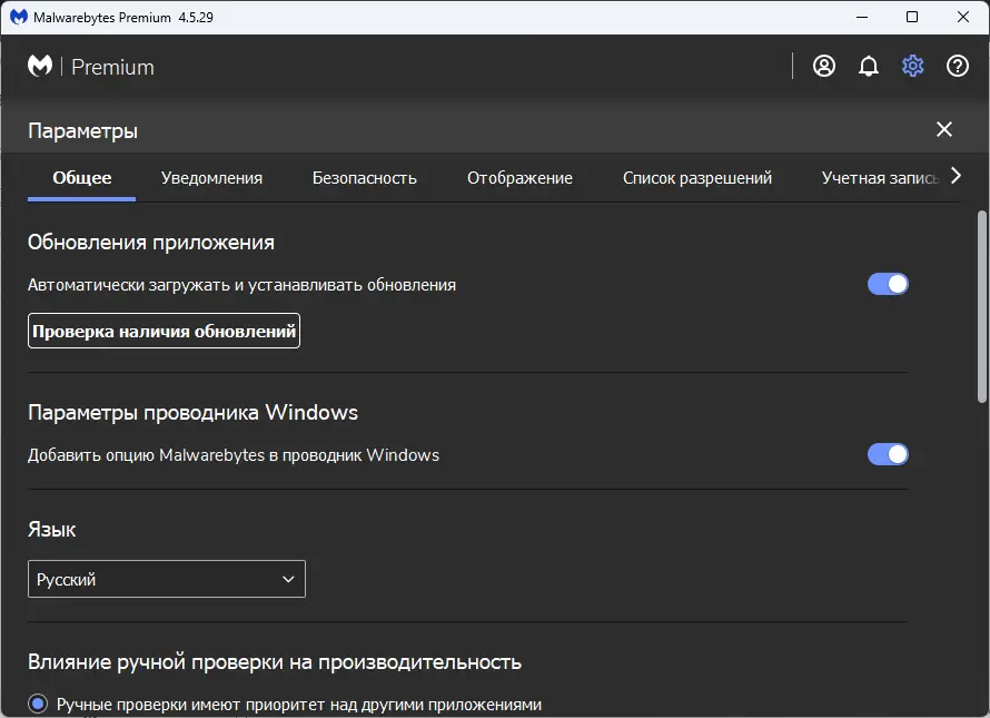 Работа с приложением