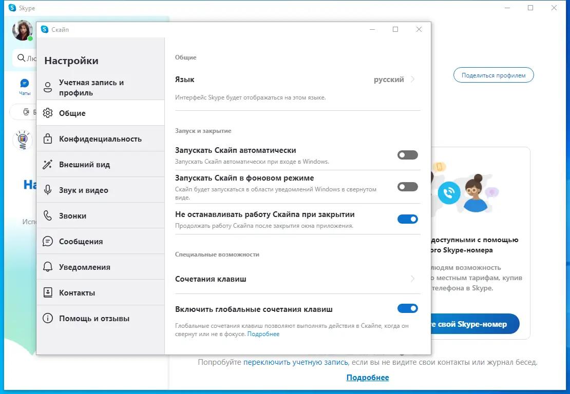 Работа с приложением