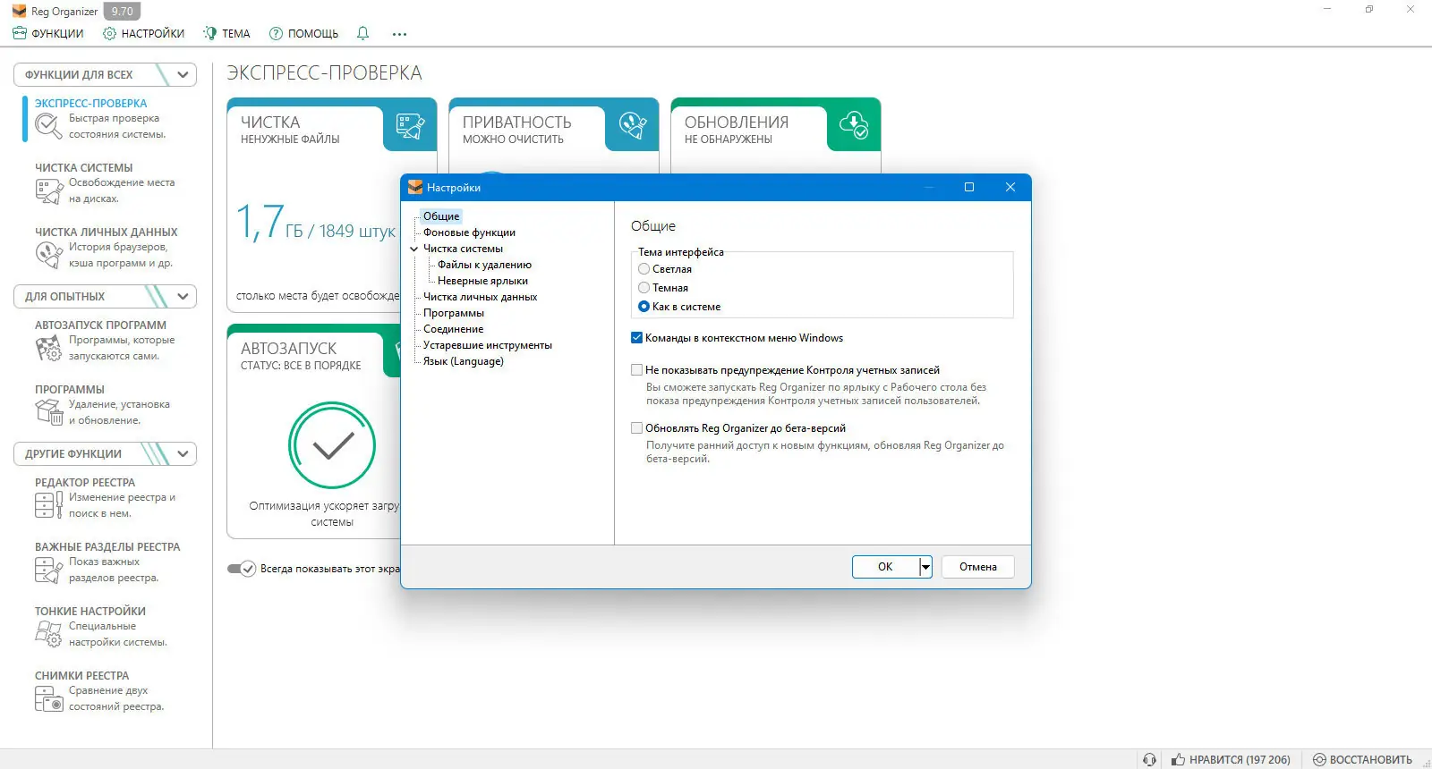 Работа с приложением