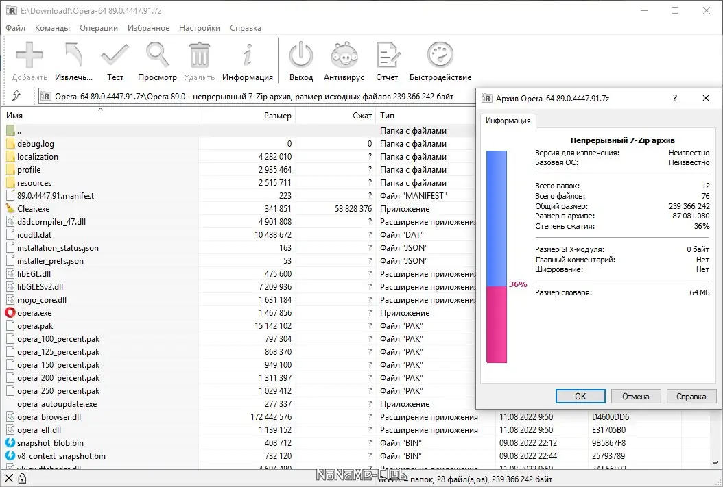 Работа с приложением