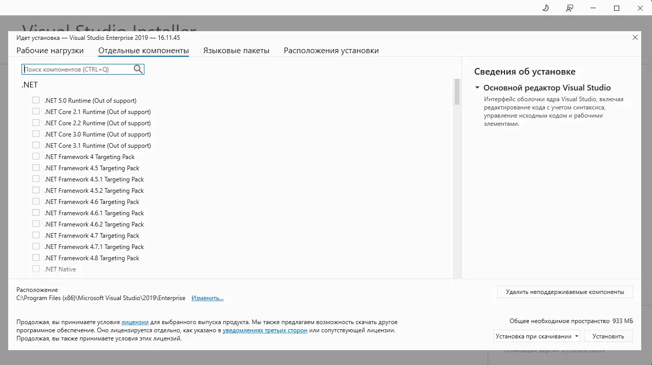 Работа с приложением