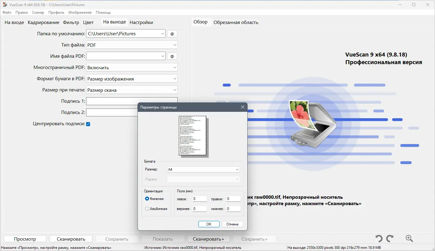 Работа с приложением