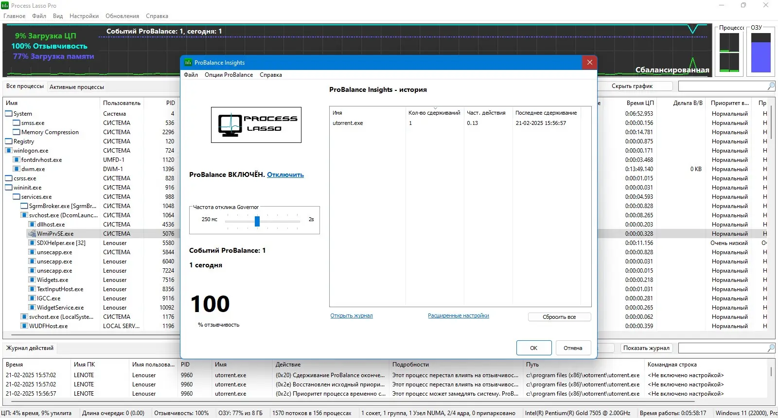 Работа с приложением