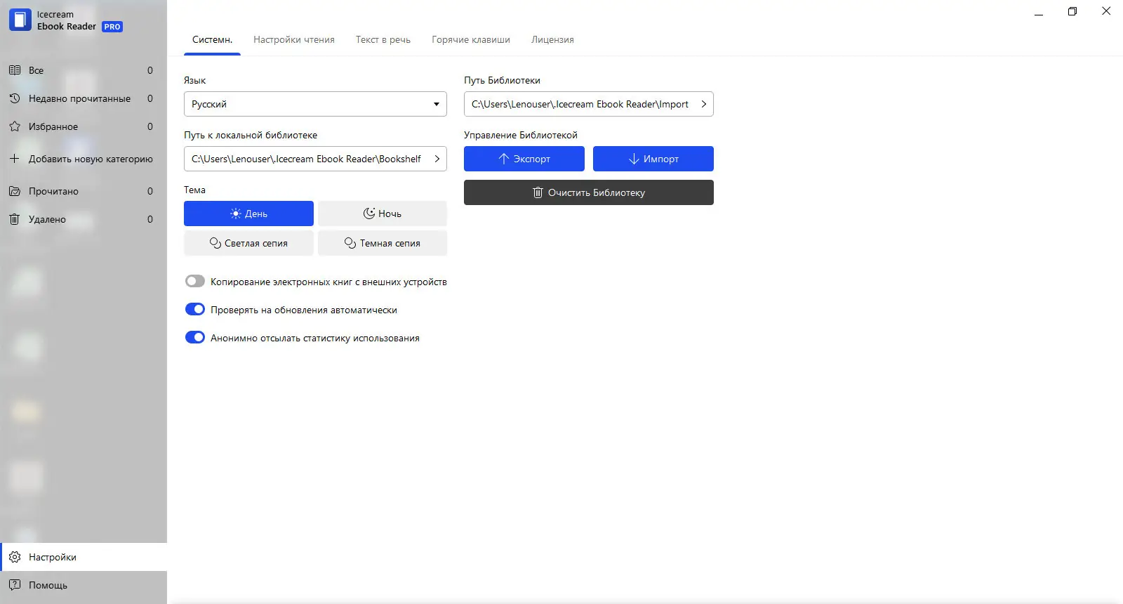 Работа с приложением