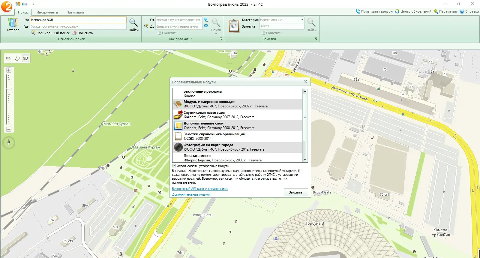 Установка 2ГИС 2GIS Все города 3.16.3 [август] (2023) PC Portable by Punsh