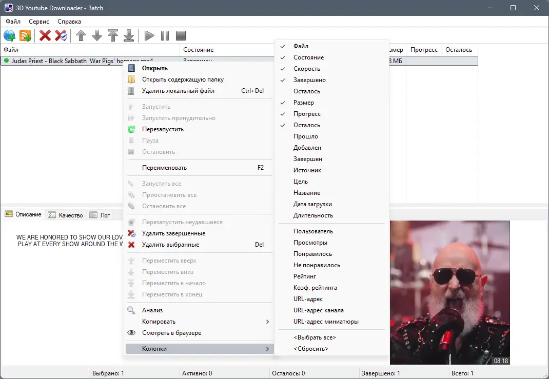 Установка 3D Youtube Downloader - Batch 2.15.9 RePack (& Portable) by elchupacabra [Multi Ru]