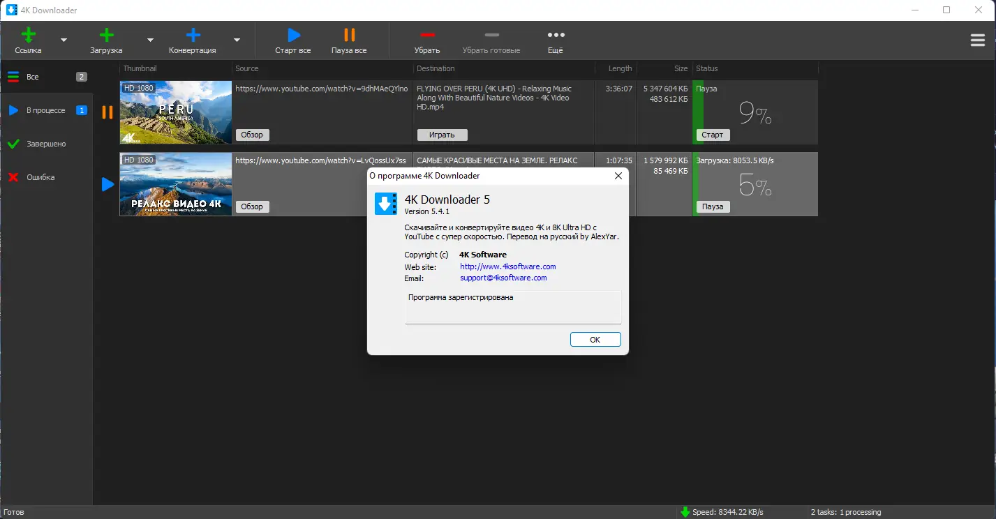 Установка 4K Downloader 5.4.1 RePack (& Portable) by elchupacabra [Multi Ru]