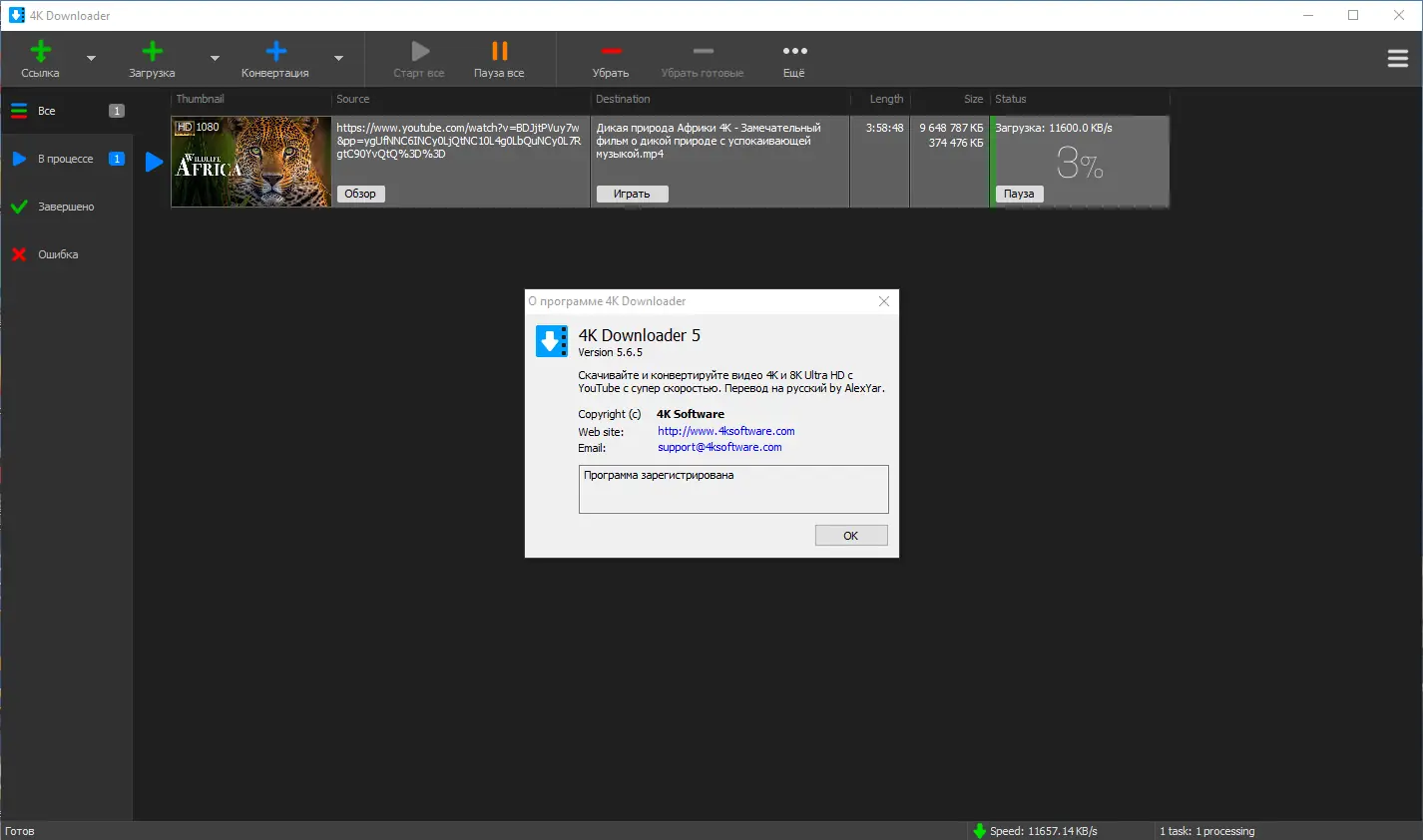 Установка 4K Downloader 5.6.5 RePack (& Portable) by elchupacabra [Multi Ru]