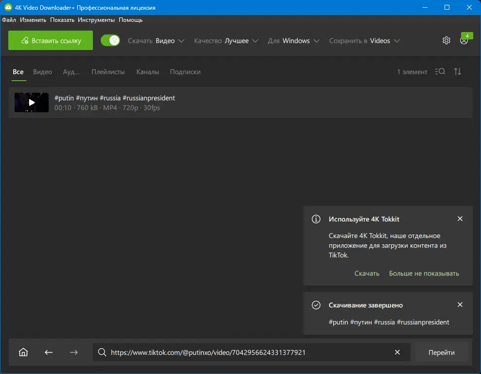 Установка 4K Video Downloader+ 25.0.2.0185 RePack (& Portable) by KpoJIuK [Multi Ru]