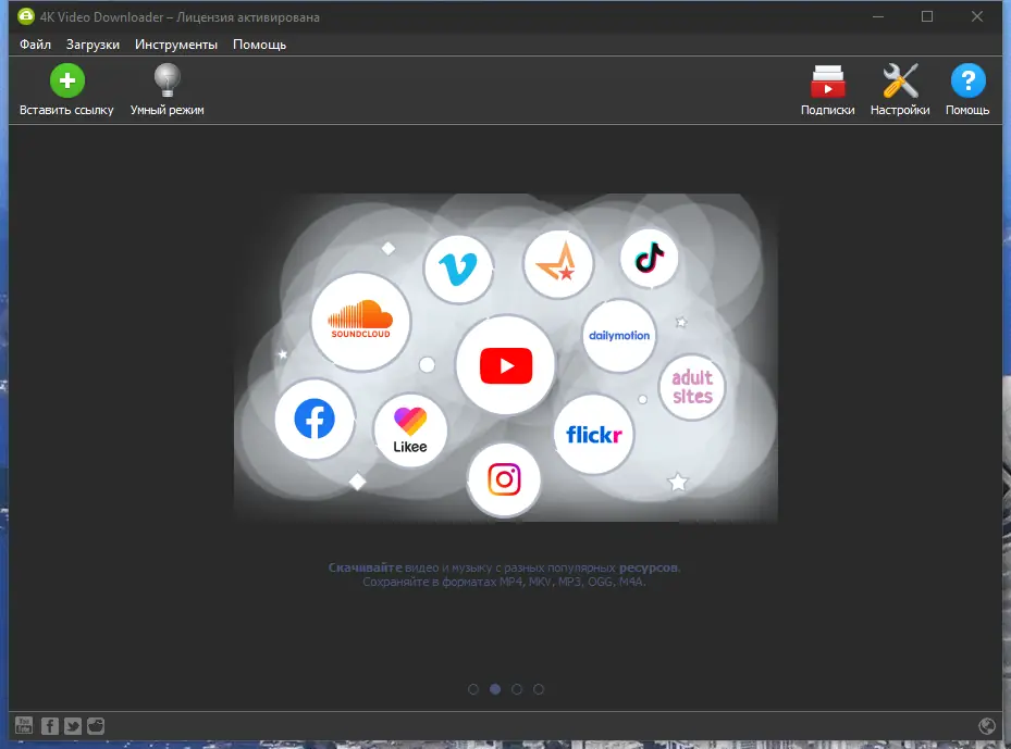 Установка 4K Video Downloader 4.18.4.4550 RePack (& Portable) TryRooM [Multi Ru]