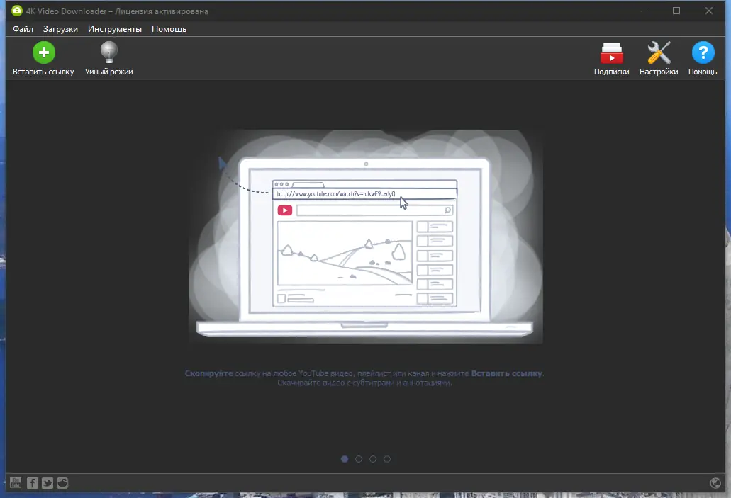 Установка 4K Video Downloader 4.20.2.4790 RePack (& Portable) by KpoJIuK [Multi Ru]