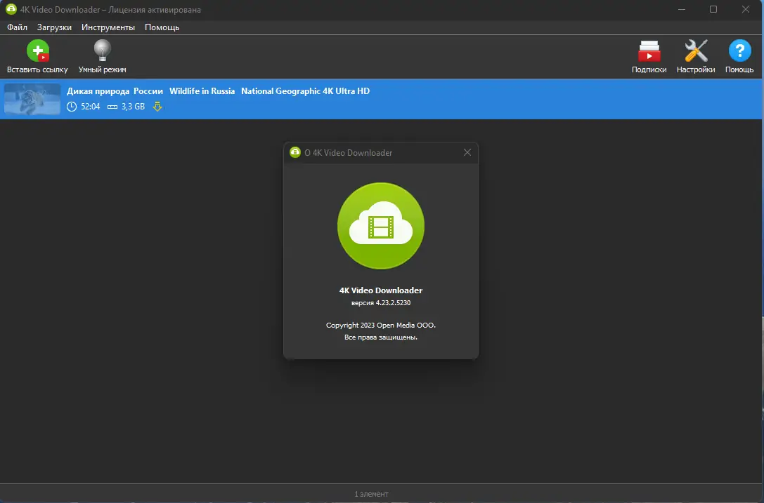Установка 4K Video Downloader 4.23.2.5230 RePack (& Portable) by Dodakaedr [Ru En]