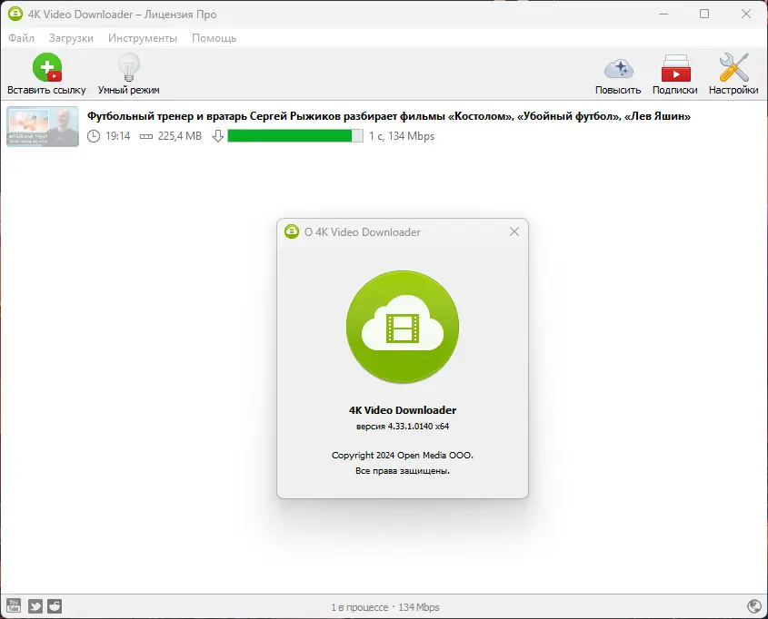 Установка 4K Video Downloader 4.33.1.0140 RePack (& Portable) by elchupacabra [Multi Ru]