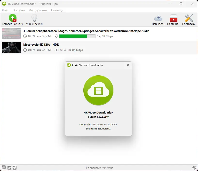 Установка 4K Video Downloader 4.33.1.0140 RePack (& Portable) by KpoJIuK [Multi Ru]